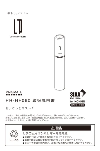 lifeonproducts PR-HF060